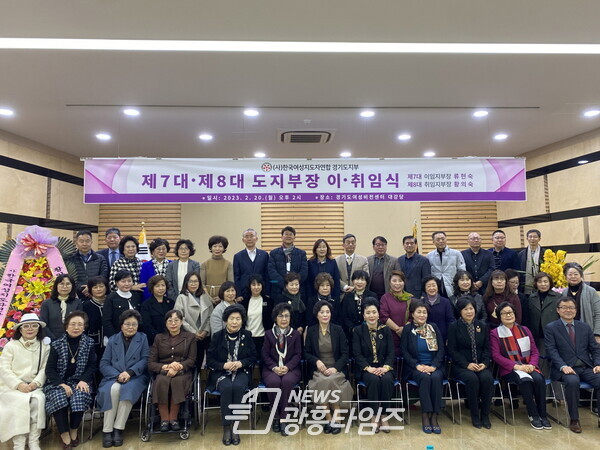 서성란 의원, 한국여성지도자연합 경기도지부장 이·취임식 참석 (사진제공=경기도의회)