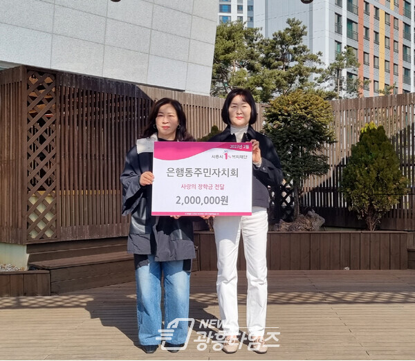 ‘은행동 주민자치회’ 주말농장 운영으로 대학생 장학금 전달(사진제공=은행동 행정복지센터) ‘은행동 주민자치회’ 주말농장 운영으로 대학생 장학금 전달(사진제공=은행동 행정복지센터)