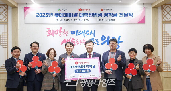 롯데케미칼, 의왕시에 장학금 3천만원 기탁 (사진제공=의왕시) 롯데케미칼, 의왕시에 장학금 3천만원 기탁 (사진제공=의왕시)