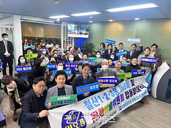 문화예술위원회 발대식(사진제공=임오경 의원실)