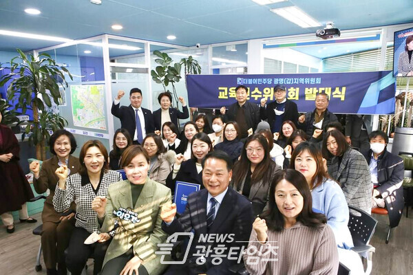교육연수위원회 발대식(사진제공=임오경 의원실)