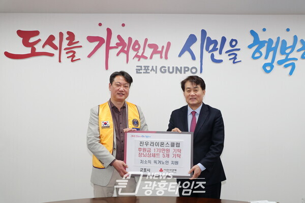 진우라이온스클럽 성금품 기탁(사진제공=군포시) 진우라이온스클럽 성금품 기탁(사진제공=군포시)