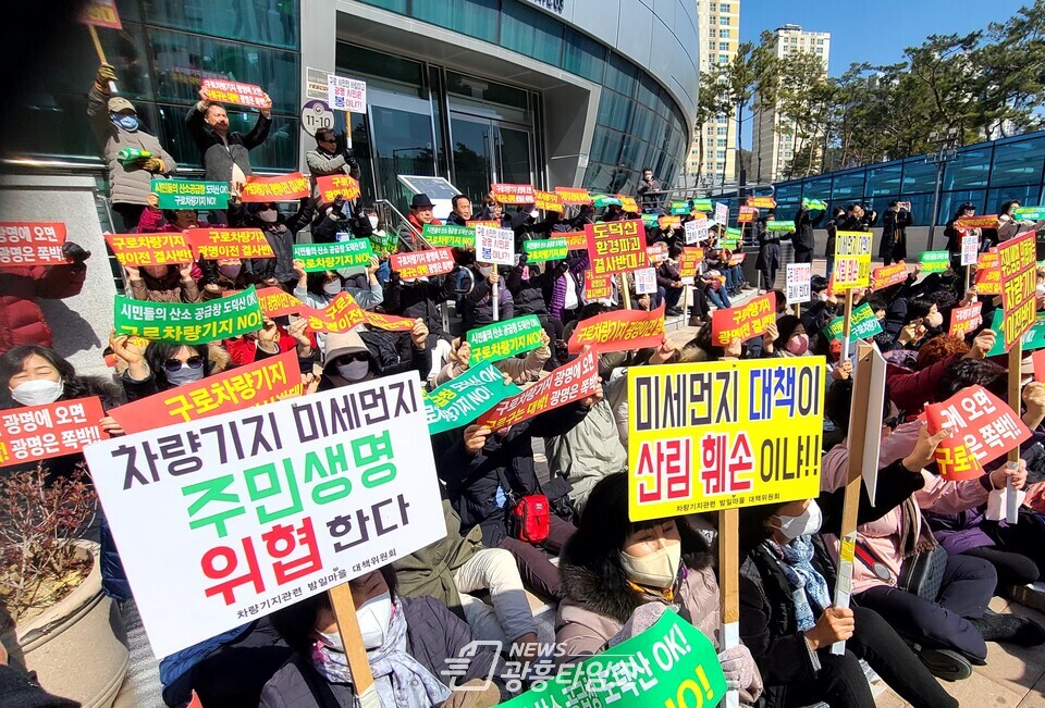 박승원 광명시장은 3월 2일 기획재정부와 국토교통부가 있는 정부세종청사 앞에서 구로차량기지 이전 반대 범시민대책위원회와 광명시 시민 등 200여 명과 함께 반대 시위에 참여했다(사진제공=광명시)