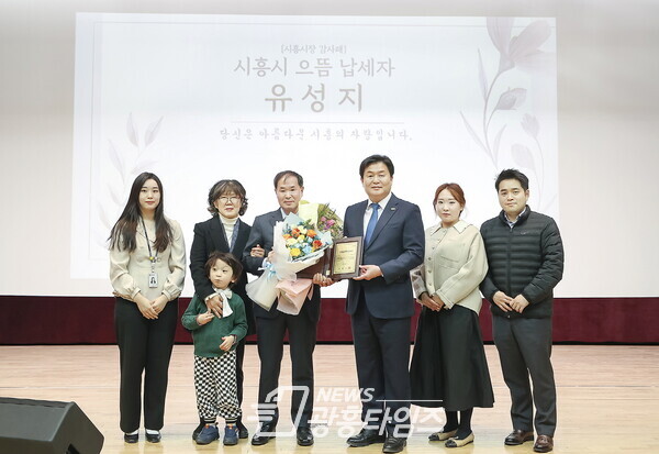 시흥시 지방세 으뜸납세자 선정(사진제공=시흥시)