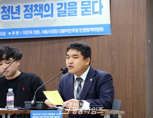 서울시정 평가 및 진단 기획토론회에서 토론하고 있는 의왕시의회 한채훈 의원(사진제공=한채훈 의원실)