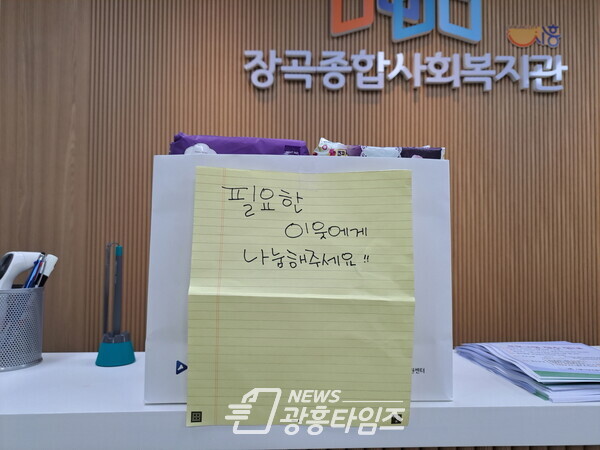 장곡동 익명의 기부자 후원품 전달(사진제공=장곡동 행정복지센터) 장곡동 익명의 기부자 후원품 전달(사진제공=장곡동 행정복지센터)