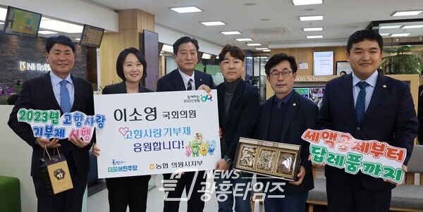 이소영 국회의원과 의왕시의회 서창수,김태흥,한채훈 의원이 NH농협 의왕시지부에서 고향사랑기부제 홍보캠페인에 동참했다(사진제공=한채훈 의원실) 이소영 국회의원과 의왕시의회 서창수,김태흥,한채훈 의원이 NH농협 의왕시지부에서 고향사랑기부제 홍보캠페인에 동참했다(사진제공=한채훈 의원실)