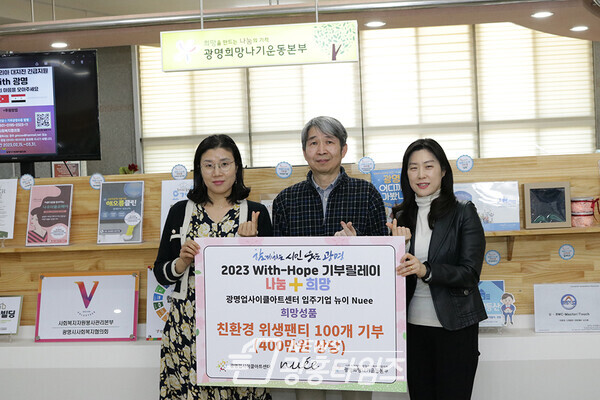 광명시 광명업사이클아트센터 입주기업인 ‘뉴이'에서 여성용 친환경 위생팬티 100개(400만 원 상당)를 기부했다(사진제공=광명시) 광명시 광명업사이클아트센터 입주기업인 ‘뉴이'에서 여성용 친환경 위생팬티 100개(400만 원 상당)를 기부했다(사진제공=광명시)