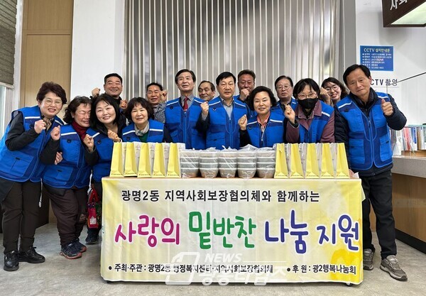 광명시 광명2동 지역사회보장협의체는 3월 14일부터 반찬 마련이 어려워 결식이 우려되는 관내 독거노인 10가구에 ‘사랑의 밑반찬 나눔 지원’을 시작한다(사진제공=광명2동 행정복지센터) 광명시 광명2동 지역사회보장협의체는 3월 14일부터 반찬 마련이 어려워 결식이 우려되는 관내 독거노인 10가구에 ‘사랑의 밑반찬 나눔 지원’을 시작한다(사진제공=광명2동 행정복지센터)