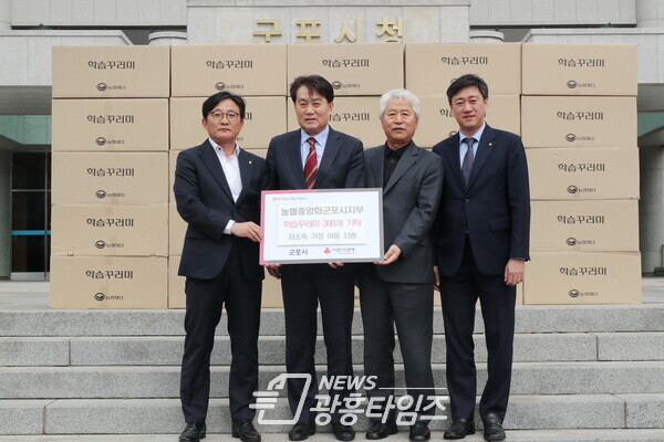 농협학습꾸러미(사진제공=군포시) 농협학습꾸러미(사진제공=군포시)
