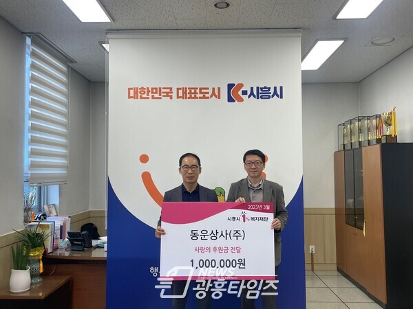 동운상사, 지역사회와의 상생_매화동에 기부 펼쳐(사진제공=매화동 행정복지센터) 동운상사, 지역사회와의 상생_매화동에 기부 펼쳐(사진제공=매화동 행정복지센터)