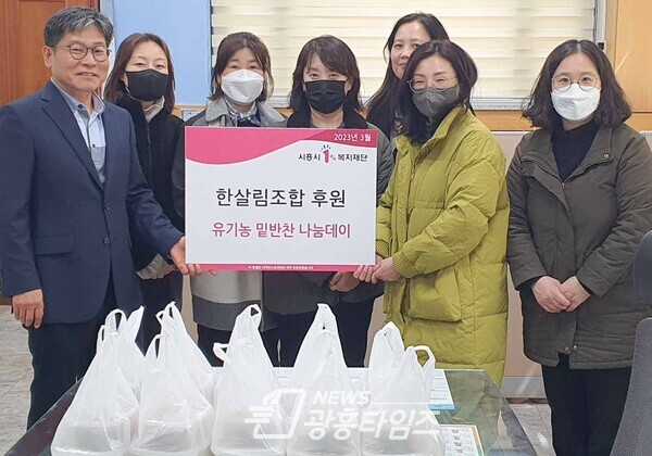 한살림 경기남부생협, 사랑의 밑반찬 도시락 기탁(사진제공=정왕4동 행정복지센터) 한살림 경기남부생협, 사랑의 밑반찬 도시락 기탁(사진제공=정왕4동 행정복지센터)