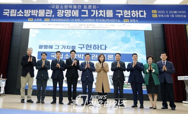 ‘국립소방박물관, 광명에 그 가치를 구현하다’ 토론회,  광명시민 뜨거운 관심 속 성황리 개최(사진제공=임오경 의원실)