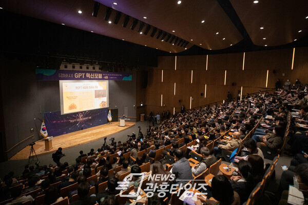챗GPT 혁신포럼(사진제공=경기도)