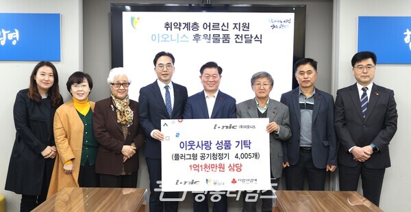 광명시는 21일 ㈜이오니스에서 취약계층 어르신들을 위해 플러그형 공기청정기 4 005개를 기탁했다고 밝혔다(사진제공=광명시) 광명시는 21일 ㈜이오니스에서 취약계층 어르신들을 위해 플러그형 공기청정기 4 005개를 기탁했다고 밝혔다(사진제공=광명시)