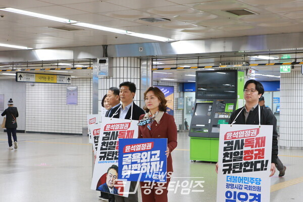 임오경 국회의원,  대일굴종외교 규탄 거리 피켓팅으로 역사 의식 고취 나서(사진제공=임오경 의원실)