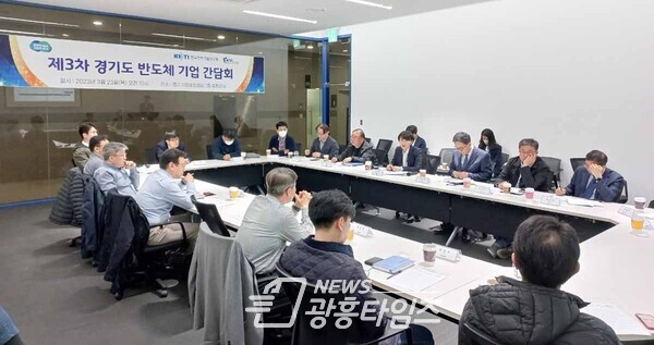 팹리스기업 간담회(사진제공=경기도)