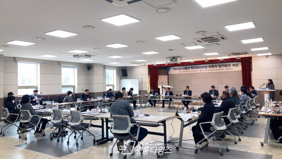 먹거리위원회 정기회 개최(사진제공=시흥시)