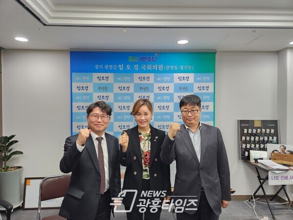 임오경 국회의원,  국토교통부·LH·광명시와 광명시흥신도시 광역교통대책 현안 협의(사진제공=임오경 의원실)