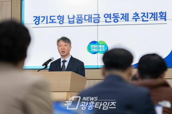 경기도형 납품대금 연동제 추진 기자회견(사진제공=경기도)