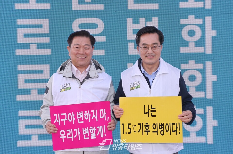 광명시는 지난 28일 일직동 새빛공원에서 ‘기후위기 대응’을 주제로 맞손토크를 진행했다_박승원 광명시장(좌측) 김동연 지사(사진제공=광명시)