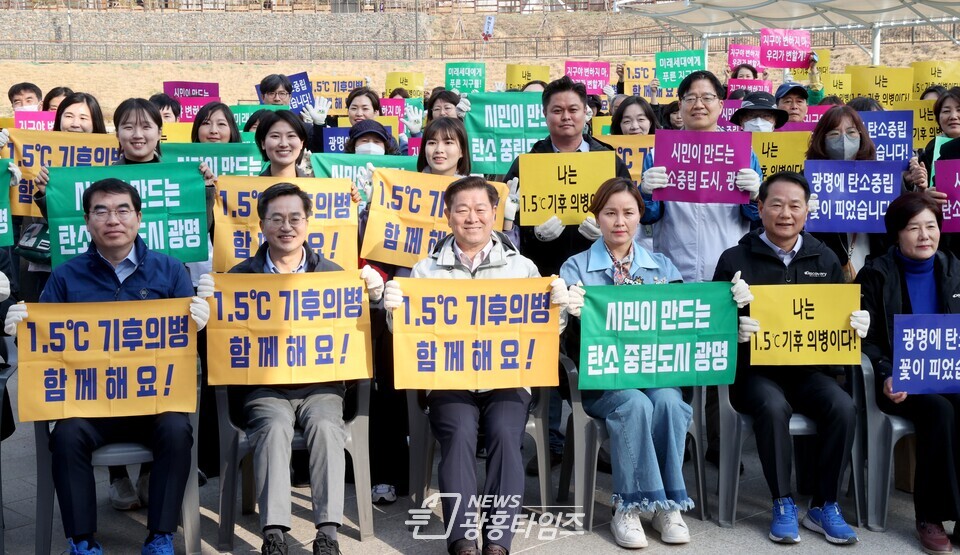 광명시는 지난 28일 일직동 새빛공원에서 ‘기후위기 대응’을 주제로 맞손토를 진행했다(사진제공=광명시)