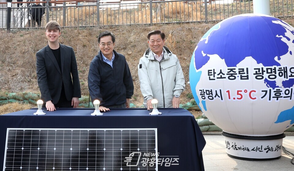광명시는 지난 28일 일직동 새빛공원에서 ‘기후위기 대응’을 주제로 맞손토크 진행했다(사진제공=광명시)