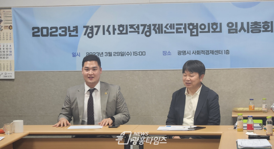 최민 의원, ‘경기도 사회적경제센터협의회 임시총회 참석’(사진제공=최민 의원실)