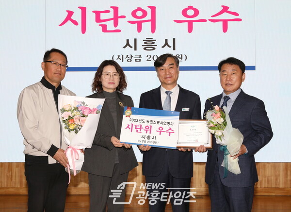 시흥시농업기술센터, 농촌진흥사업 평가 우수상 수상(사진제공=시흥시농업기술센터) 시흥시농업기술센터, 농촌진흥사업 평가 우수상 수상(사진제공=시흥시농업기술센터)