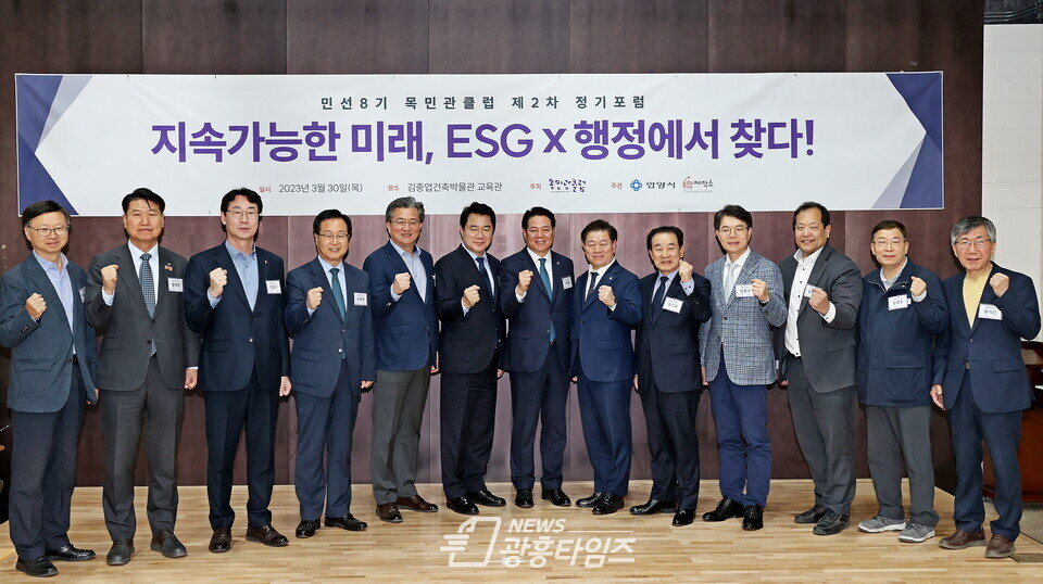 박 시장은 30일 오후 안양시 김중업건축박물관에서 열린 ‘민선8기 목민관클럽 제2차 정기포럼’에 참석했다(좌측 일곱번째 최대호 안양시장 좌측 여덟번째 박승원 광명시장)/사진제공=광명시