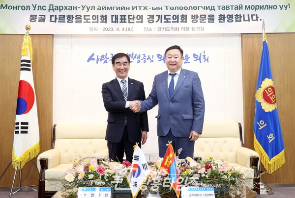 염종현 의장, 몽골 다르항올 도의회 의장 접견...보건.교육.농업 교류방안 폭넓게 논의 (사진제공=경기도의회)