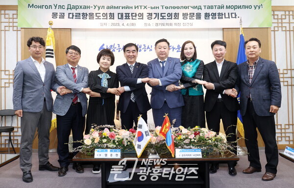 염종현 의장, 몽골 다르항올 도의회 의장 접견...보건.교육.농업 교류방안 폭넓게 논의 (사진제공=경기도의회)