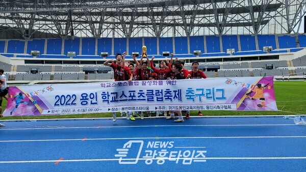 경기도교육청, 학교체육 활성화 정책 인성‧인재‧미래 담았다(체육건강과)_학교스포츠클럽(남자축구 우승 세레머니)(사진 8)