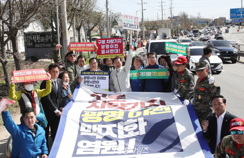 구로차량기지 광명이전 공동대책위원회는 지난 8일 광명시민 300여 명이 모여 정부가 구로차량기지 이전을 계획하고 있는 노온사동 일대에서 ‘사업 백지화 염원 인간 띠 잇기’ 행진을 진행했다(사진제공=광명시)