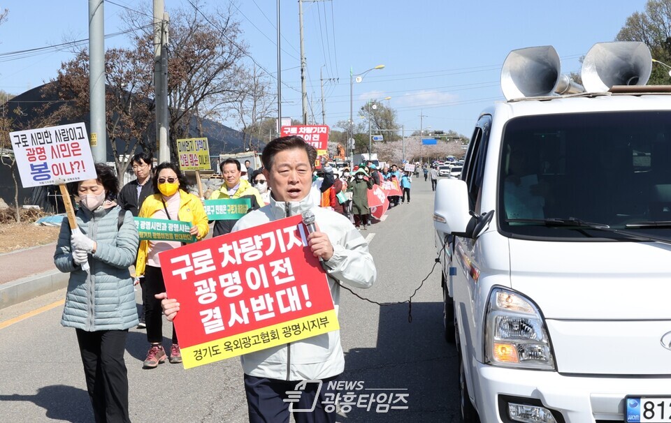 구로차량기지 광명이전 공동대책위원회는 지난 8일 광명시민 300여 명이 모여 정부가 구로차량기지 이전을 계획하고 있는 노온사동 일대에서 ‘사업 백지화 염원 인간 띠 잇기’ 행진을 진행했다(사진제공=광명시)