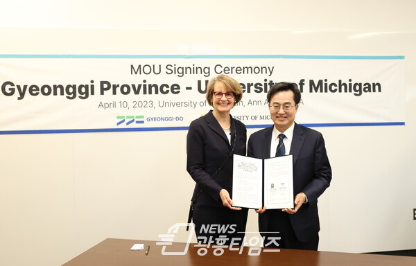 경기도-미시간대(U－M) 청년사다리 MOU 체결(사진제공=경기도)