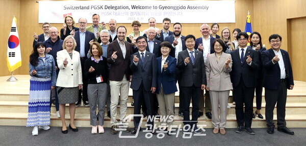 염종현 의장, 스위스-한국 의원친선협회 접견...경제.산업교류 활성화 위한 협력 논의_최종 (사진제공=경기도의회)