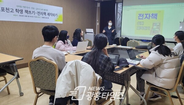 경기도교육청, 3,036명 학생 작가 되기 ‘학생책쓰기’지역중심교 운영_전자책 제작 워크숍(사진제공=경기도교육청)