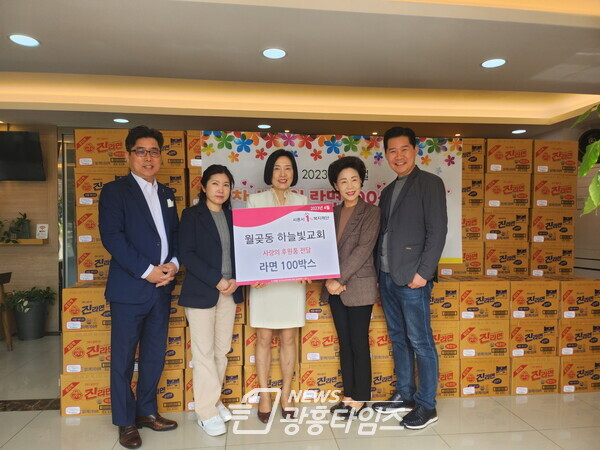 월곶동 하늘빛교회, 라면 100상자 후원(사진제공=월곶동 행정복직센터) 월곶동 하늘빛교회, 라면 100상자 후원(사진제공=월곶동 행정복직센터)