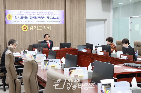 경기도의회 지방자치법 연구회, 정책연구용역 착수보고회 개최 (사진제공=경기도의회)