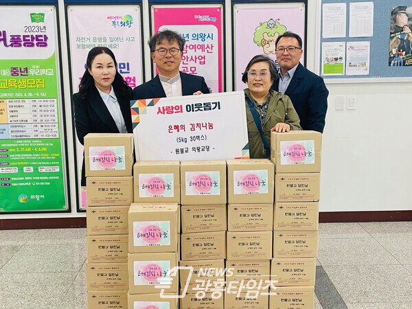 월불교 김치나눔(사진제공=고천동 주민센터) 월불교 김치나눔(사진제공=고천동 주민센터)