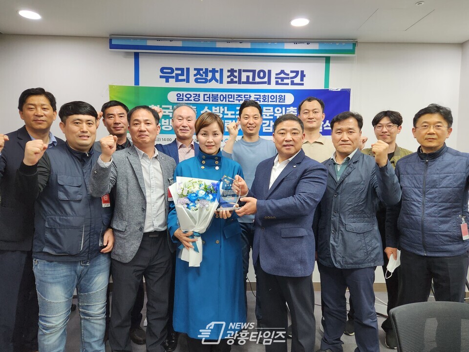 14일(금) 14시 한국노총 소방노조-임오경 국회의원 고문위촉 및 감사패 전달식(사진제공=임오경 의원실)