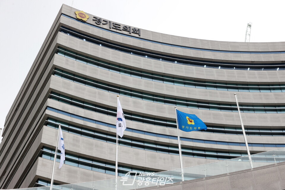 경기도의회 전경 (사진제공=경기도의회) 경기도의회 전경 (사진제공=경기도의회)