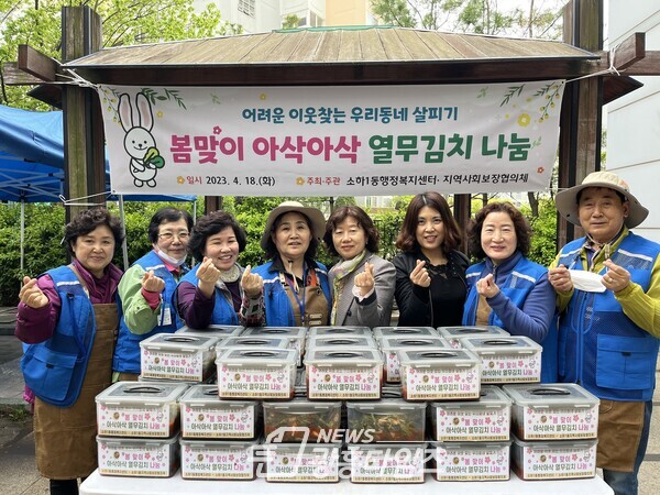 광명시 소하1동 지역사회보장협의체는 지난 18일 ‘봄맞이 열무김치 나눔 활동’을 진행하고 노인가구 한부모가구 등 저소득가구 45세대에 직접 담근 열무김치를 전달했다(사진제공=소하1동 행정복지센터) 광명시 소하1동 지역사회보장협의체는 지난 18일 ‘봄맞이 열무김치 나눔 활동’을 진행하고 노인가구 한부모가구 등 저소득가구 45세대에 직접 담근 열무김치를 전달했다(사진제공=소하1동 행정복지센터)