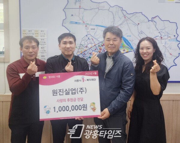 원진실업 사랑의 후원금 전달(사진제공=대야동 행정복지센터) 원진실업 사랑의 후원금 전달(사진제공=대야동 행정복지센터)