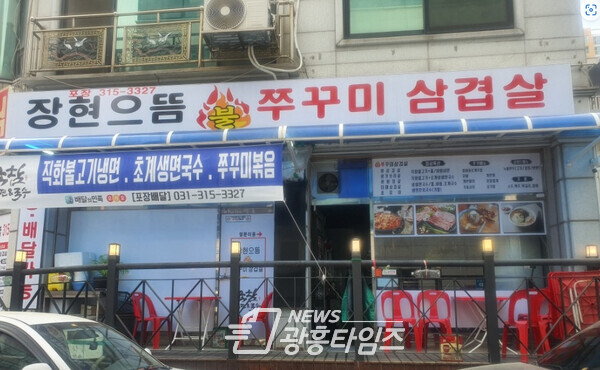 장현으뜸 쭈꾸미삼겹살, 저소득 아동에 여성용품 후원(사진제공=연성동 행정복지센터)
