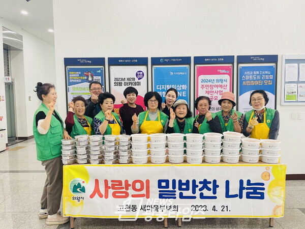 고천동 반찬나눔(사진제공=고천동 주민센터) 고천동 반찬나눔(사진제공=고천동 주민센터)