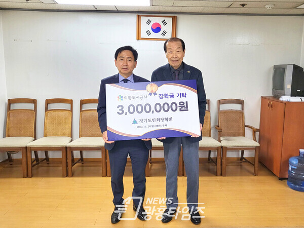 도시공사 장학금전달식(사진제공=의왕도시공사) 도시공사 장학금전달식(사진제공=의왕도시공사)