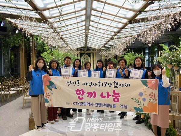 광명시 일직동 지역사회보장협의체는 지난 25일 소외계층을 촘촘히 살피는 ‘한끼나눔’ 행사를 진행하고 독거노인 5가구에 따뜻한 식사를 제공했다(사진제공=일직동 행정복지센터) 광명시 일직동 지역사회보장협의체는 지난 25일 소외계층을 촘촘히 살피는 ‘한끼나눔’ 행사를 진행하고 독거노인 5가구에 따뜻한 식사를 제공했다(사진제공=일직동 행정복지센터)