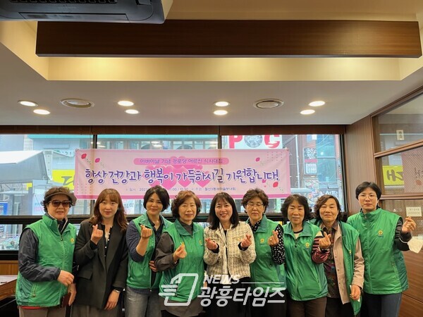 광명시 철산3동 새마을부녀회는 제51회 어버이날을 맞아 26일 관내 경로당 10곳의 어르신 230여 명을 초청하여 점심 식사를 대접했다(사진제공=철산3동 행정복지센터) 광명시 철산3동 새마을부녀회는 제51회 어버이날을 맞아 26일 관내 경로당 10곳의 어르신 230여 명을 초청하여 점심 식사를 대접했다(사진제공=철산3동 행정복지센터)